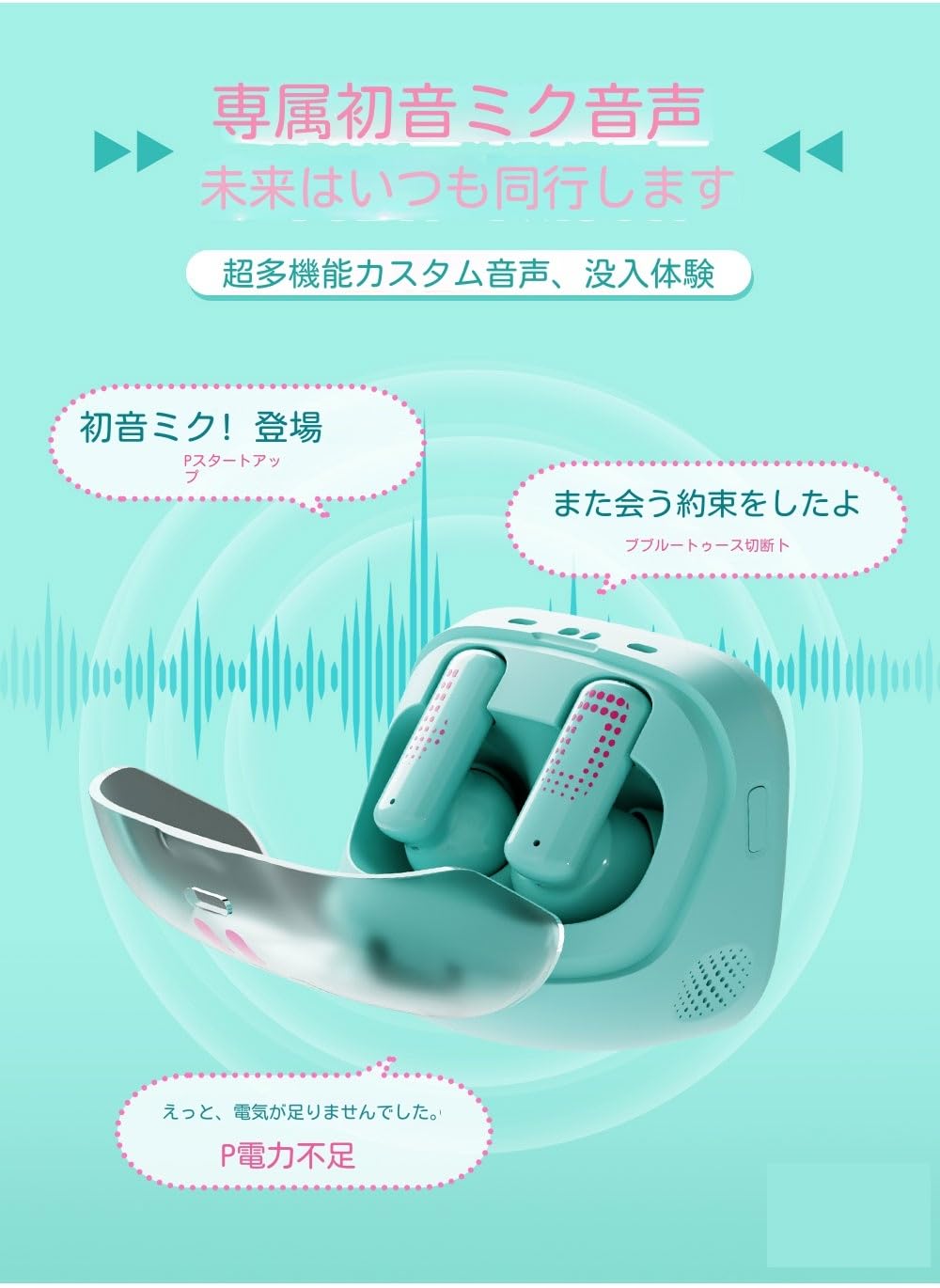 初音ミク ワイヤレスイヤホン 【公式通販】