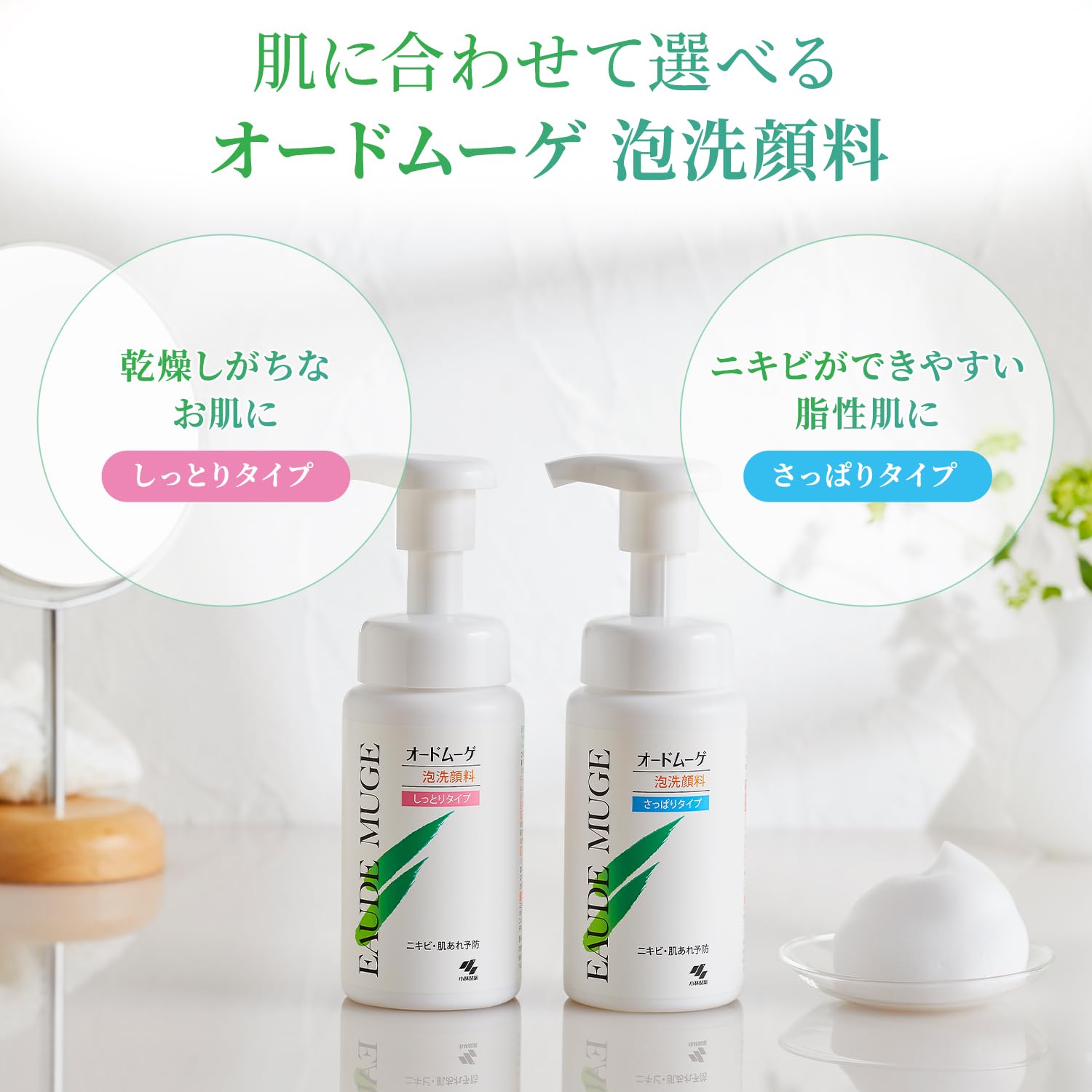 Amazon | 【公式】オードムーゲ 泡洗顔料 さっぱりタイプ 詰め替え用