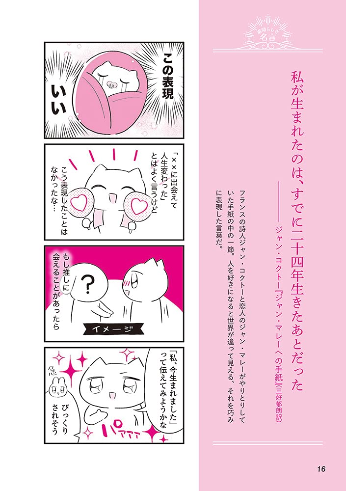 推しことば類語辞典 山口 謠司 じじぃ 本 通販 Amazon 推しことば類語辞典 山口 謠司 じじぃ 本 通販 Amazon