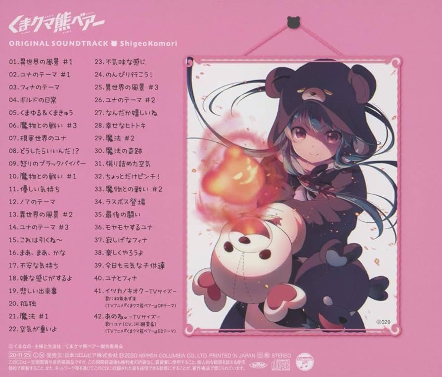 Amazon | TVアニメ「くまクマ熊ベアー」オリジナルサウンドトラック