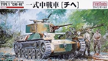 日本陸軍 1/35 戦車、車両、大砲プラモデル 5個セット 日本陸軍 1/35 戦車、車両、大砲プラモデル 5個セット Amazon