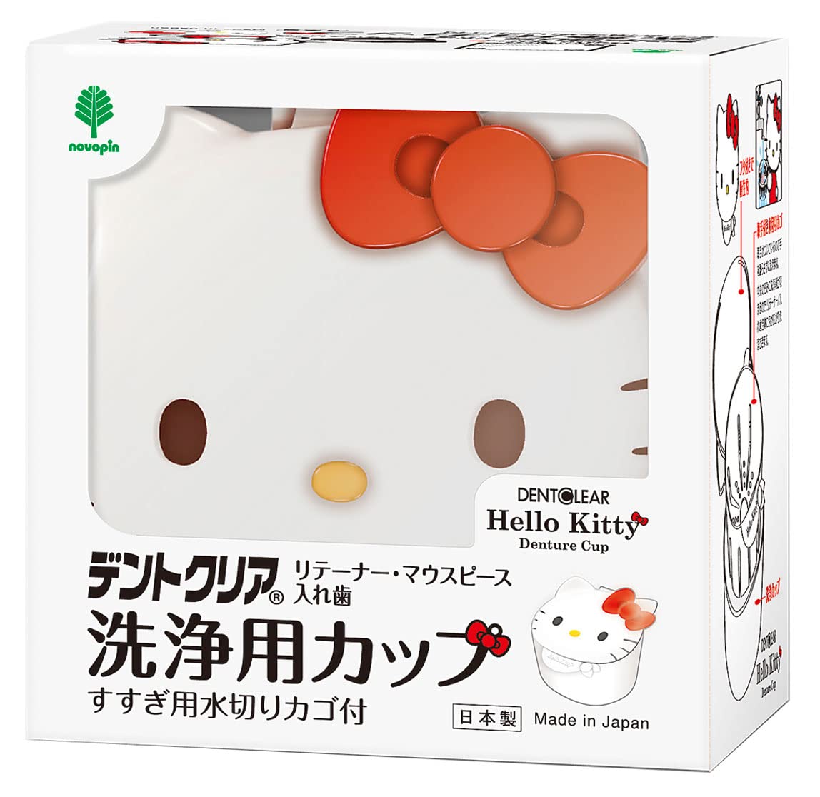 紀陽除虫菊 ハローキティデントクリア 洗浄用カップ 日本製 K-7160