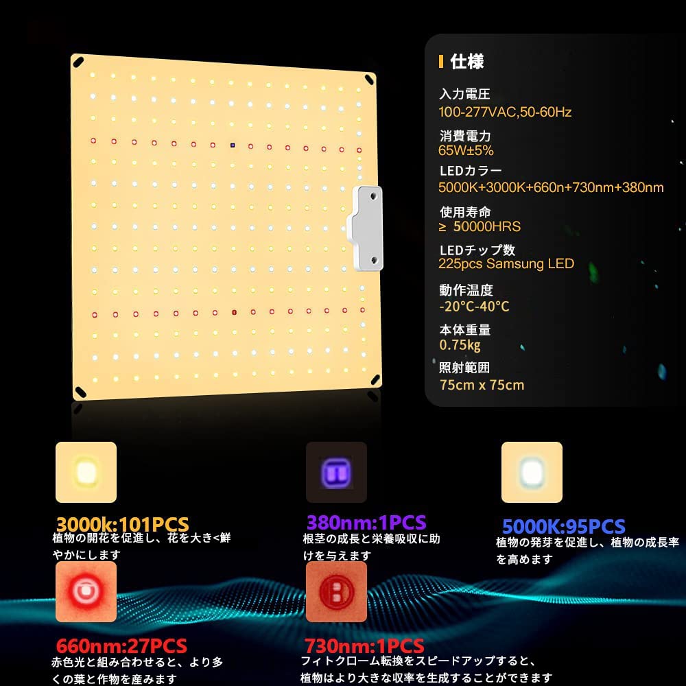 Aokyoung 植物育成ライト フルスペクトル パネルライト 点灯確認済