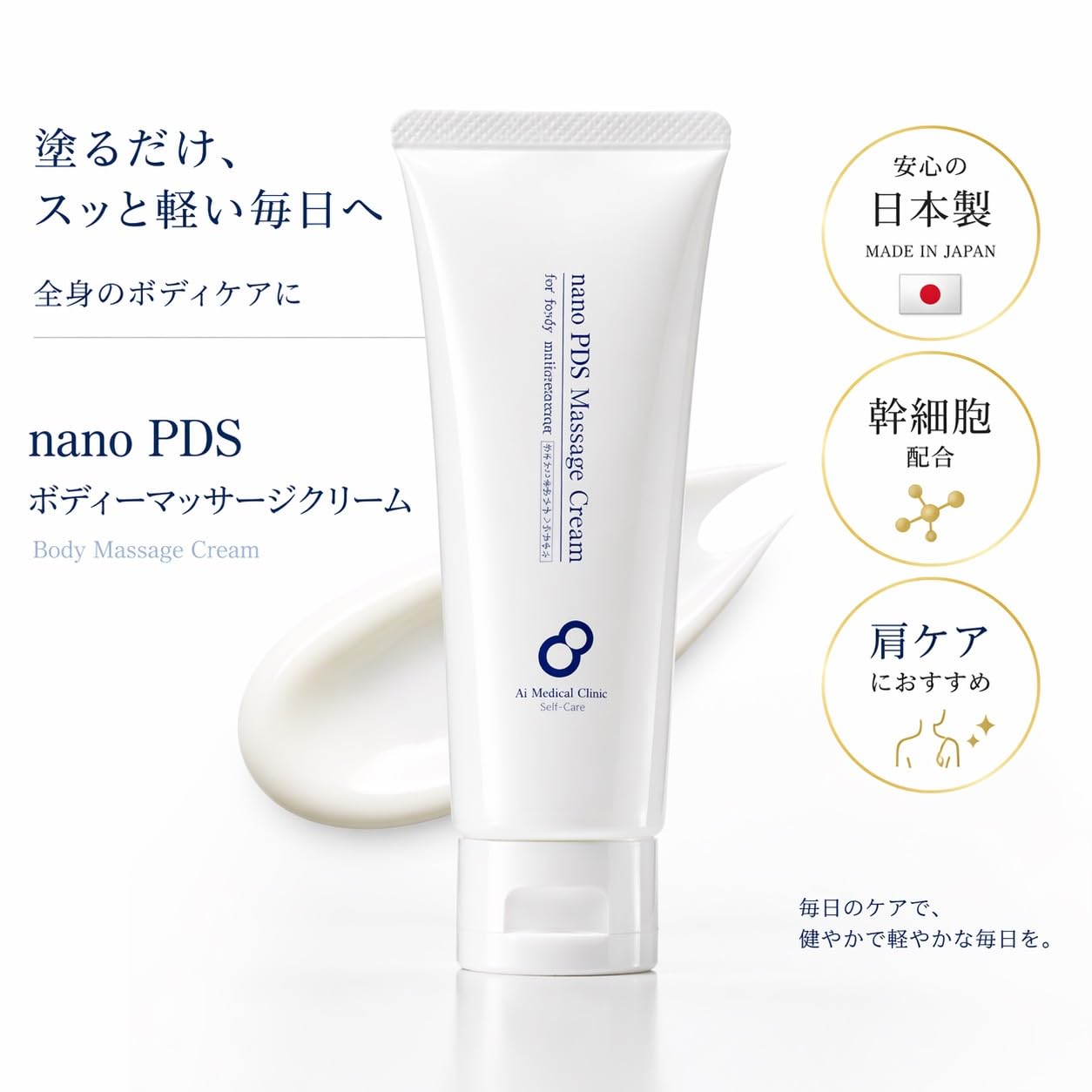 Amazon.co.jp: Ai Medical Clinic nano PDS 間葉系幹細胞培養上精液