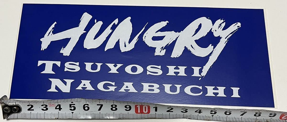 激レア☆ 長渕剛　85年 ハングリーツアー　ステッカー　HUNGRY モデル Amazon | 長渕剛 ハングリー ステッカー hungry 19㎝×8㎝ グッズ