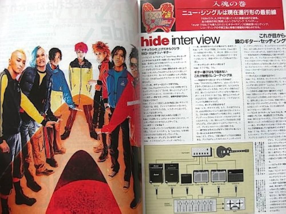GiGS (ギグス) 1998年 07月号 追悼 hide | 株式会社シンコー