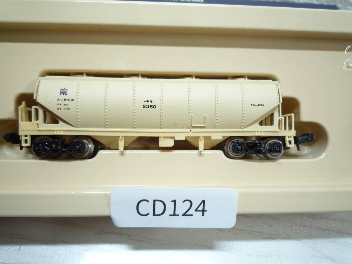 Amazon.co.jp: CD124 TOMIX Nゲージ 2727 国鉄貨車ホキ2200形 : おもちゃ