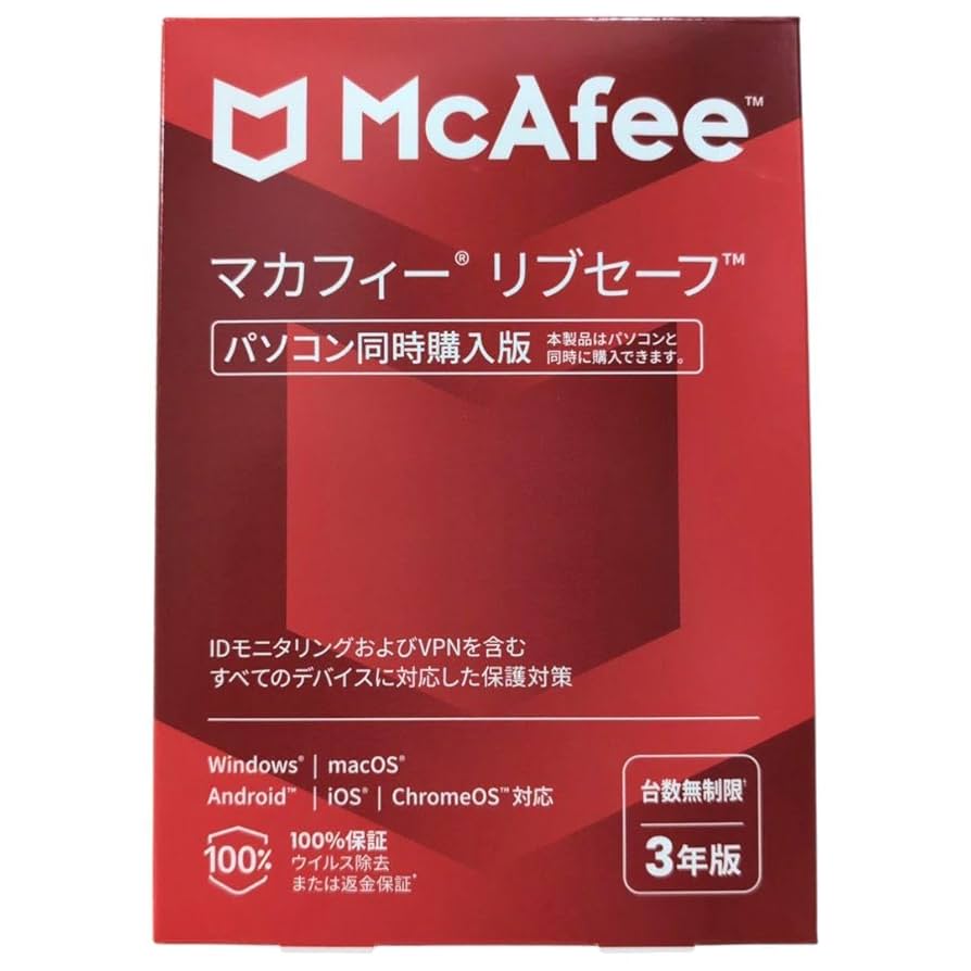 まとめ買い McAfee リブセーフ パソコン同時購入 3年版　8個セット Amazon.co.jp: マカフィー McAfee リブセーフ 3年 同時購入版