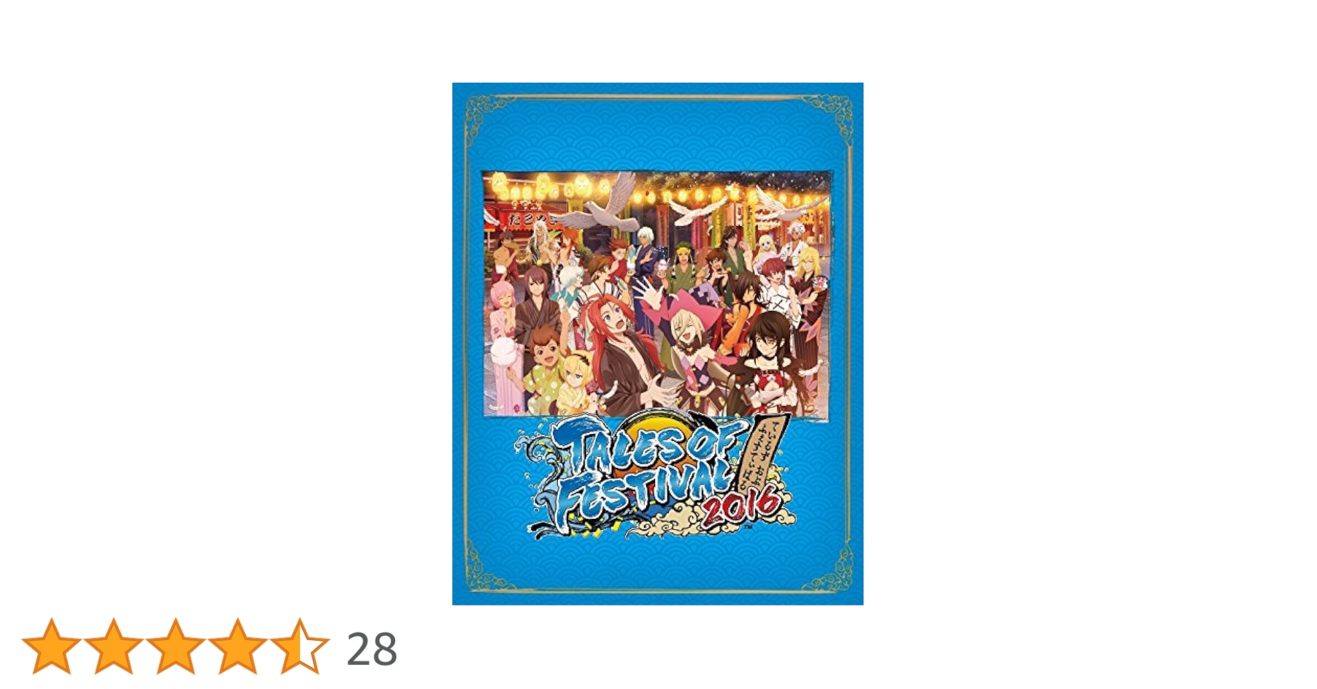 テイルズ オブ フェスティバル 2016 Blu-ray 通常版(2日目) 2zzhgl6 Amazon.co.jp: テイルズ オブ フェスティバル 2016 Blu-ray 限定