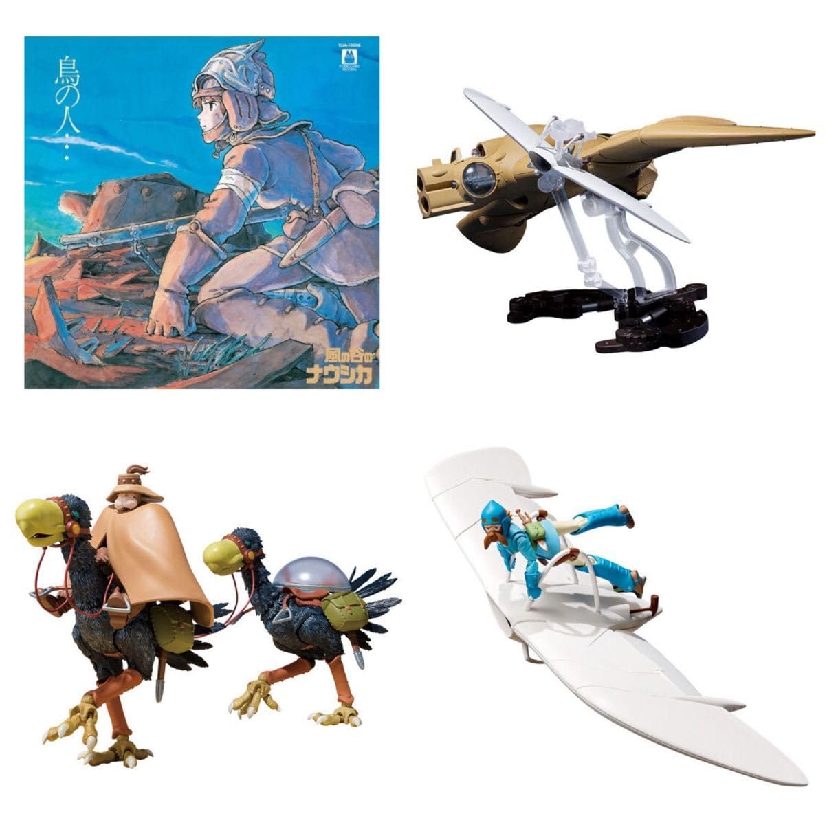 Amazon.co.jp: 想造ガレリア メーヴェ&ナウシカ トリウマ&ユパ  