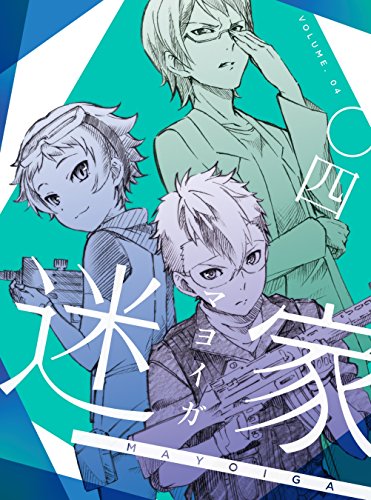 迷家-マヨイガ-4 [Blu-ray]