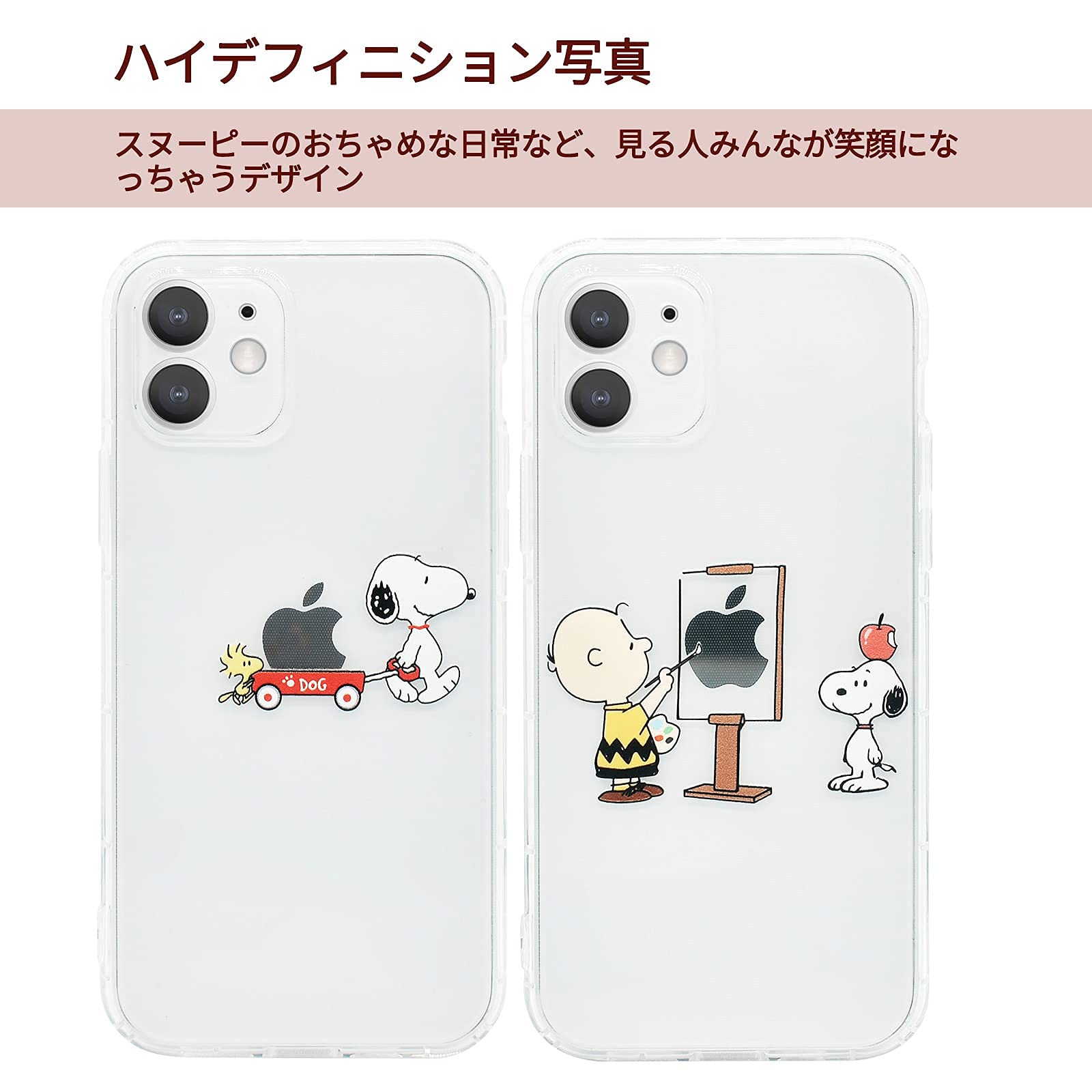 Amazon.co.jp: スヌーピー iPhone 14 Pro 用 ケース クリアソフト