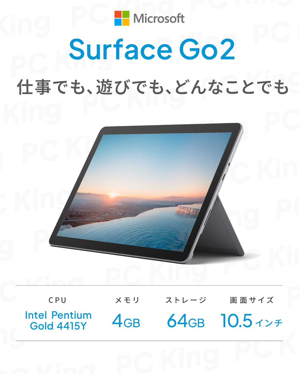 Microsoft Surface Go2 / 10.5インチ タブレットPC Amazon.com : New Microsoft Surface Go 2 - 10.5