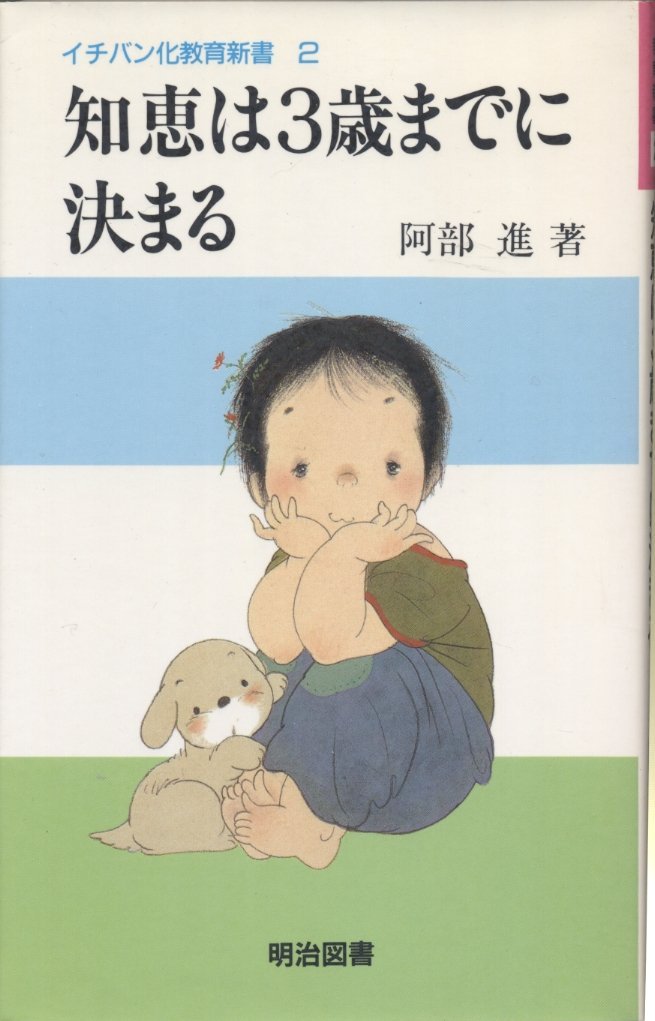 糖尿病からの生還 : 1日25グラムの塩が、僕の命を救ってくれた! ※サイン本 糖尿病からの生還―1日25グラムの塩が、僕の命を救ってくれた