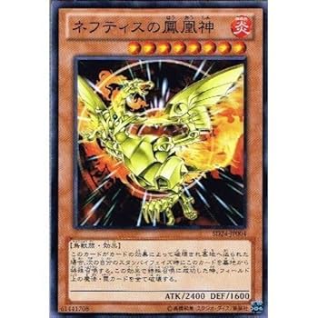 ネフティスの鳳凰神　レリーフ　psa9 PSA9鑑定済〕ネフティスの鳳凰神【レリーフ】{FET-JP005