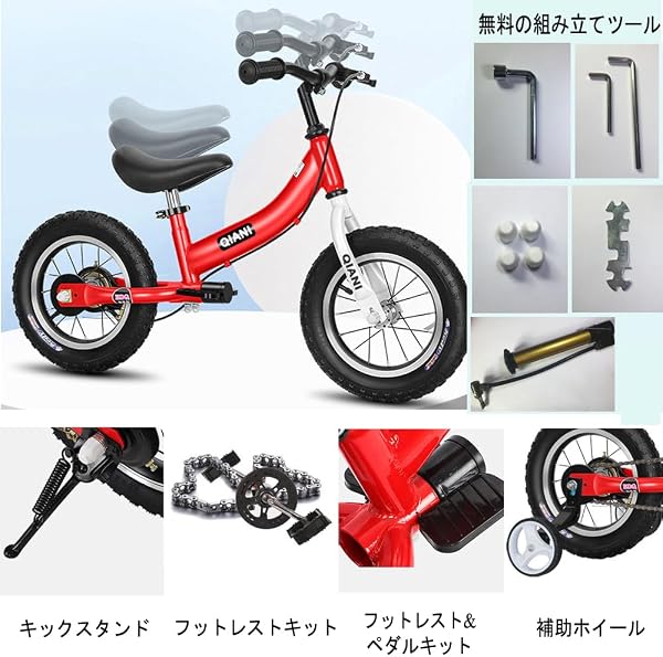 Qiani ペダルなし自転車 子供用自転車 キックバイク 2-in-1 2 3 4 5 6 7歳の男の子女の子適し12 14 16インチ ペダルとハンドブレーキ付き 青赤ピンク - 4