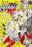 プレミアCheese！ 2019年2月号(2019年1月5日発売) [雑誌]