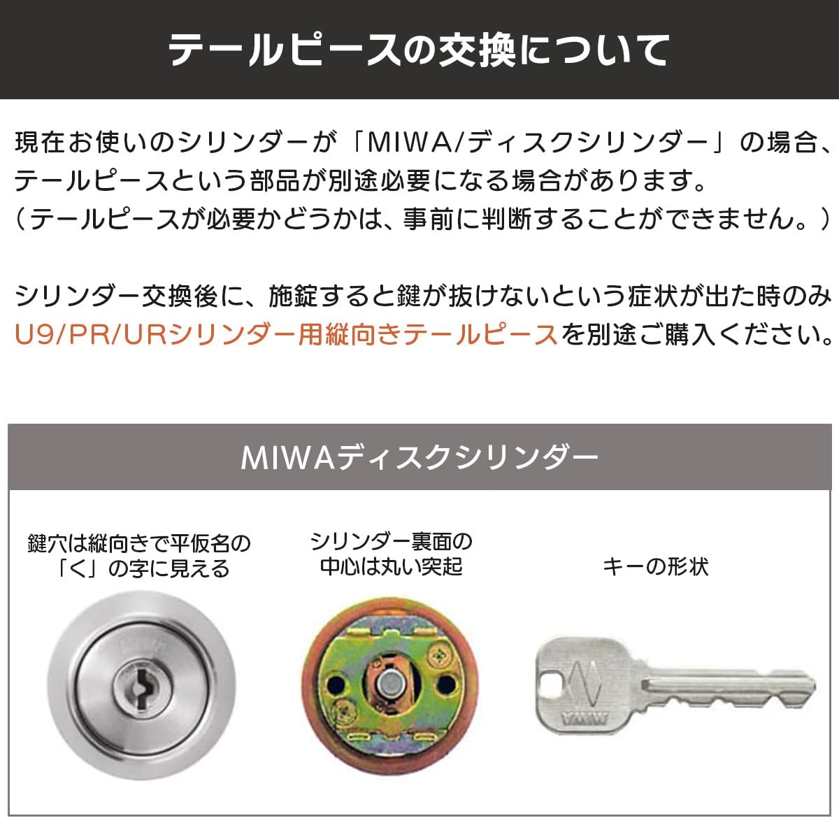 美和ロック LIX+LSP 鍵 シリンダー 錠 U9 交換 玄関ドア 取替 TE22 【ックリモートコントロールド】 シルバー(ST色) MCY-402