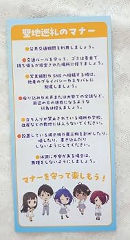 Amazon.co.jp: 負けヒロインが多すぎるマケイン 聖地巡礼マップ