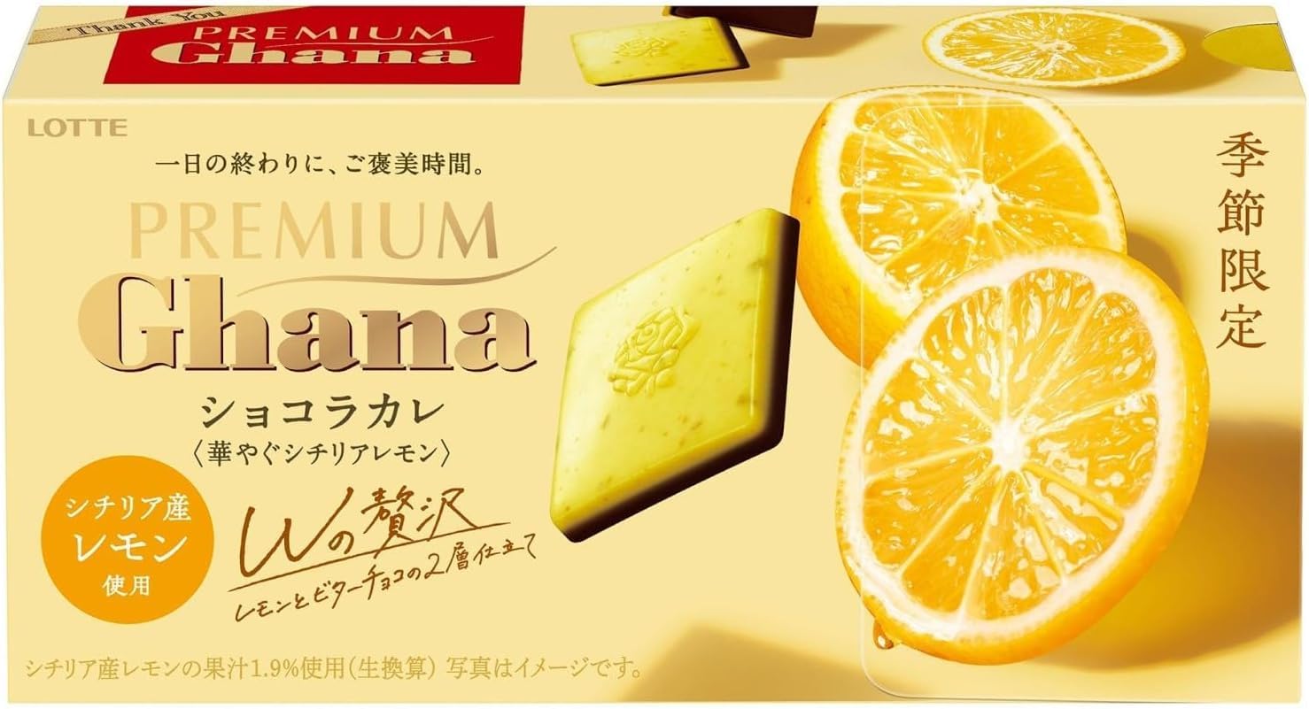 ショコラカレ(華やぐシチリアレモン)