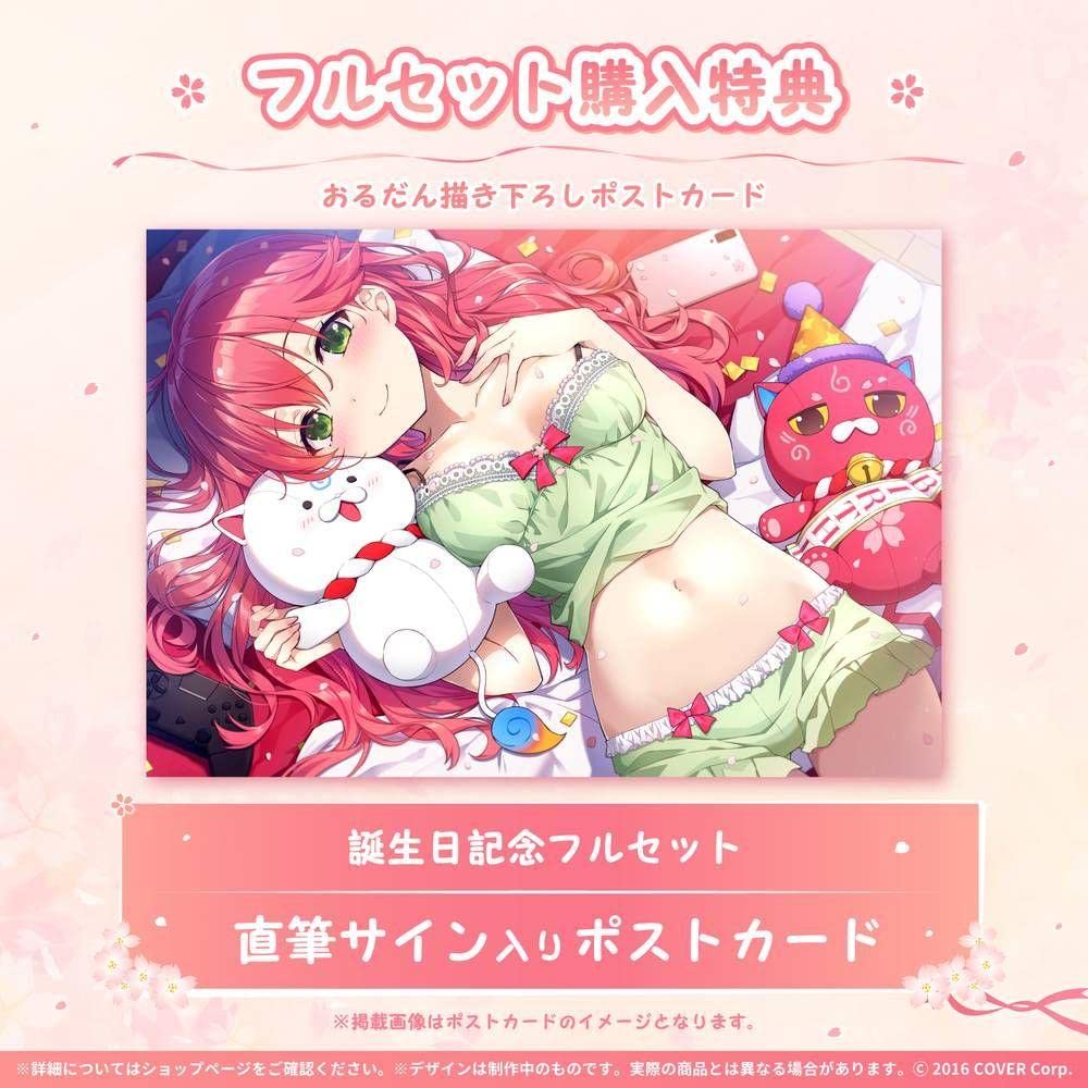 Amazon.co.jp: ホロライブ さくらみこ 誕生日記念 2022 フルセット  