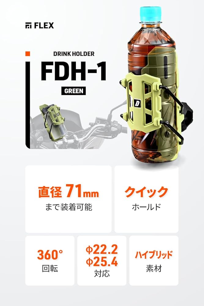 専用出品 Amazon | デイトナ(Daytona) バイク ドリンクホルダー 600ml対応 φ22.2