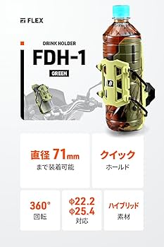 Amazon | デイトナ(Daytona) バイク ドリンクホルダー 600ml対応