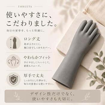 Amazon.co.jp: [THREETA] ゴム手袋 キッチン 食器洗い キッチン