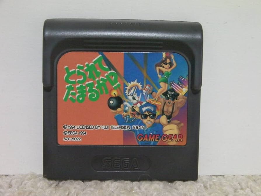 Amazon.co.jp: GG とられてたまるか Torarete Tamaruka／ ゲームギア 