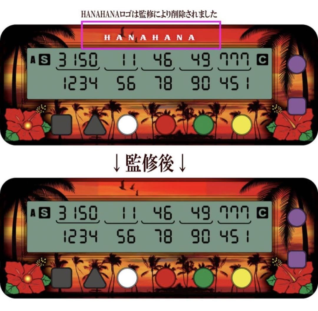 Amazon.co.jp: ハナハナバージョン カチカチくん 小役カウンター e 