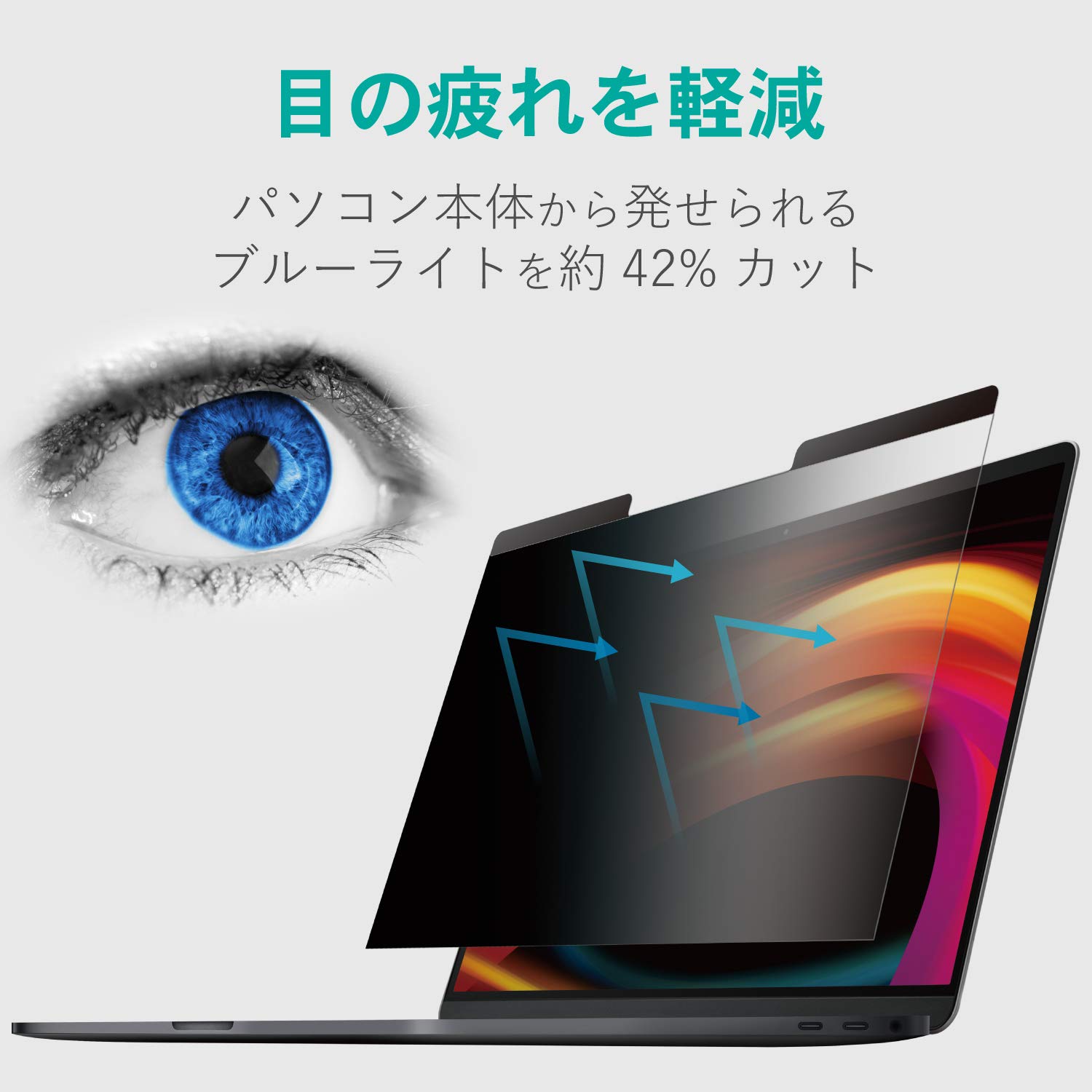 Amazon.co.jp: エレコム プライバシーフィルター MacBook Pro 16inch