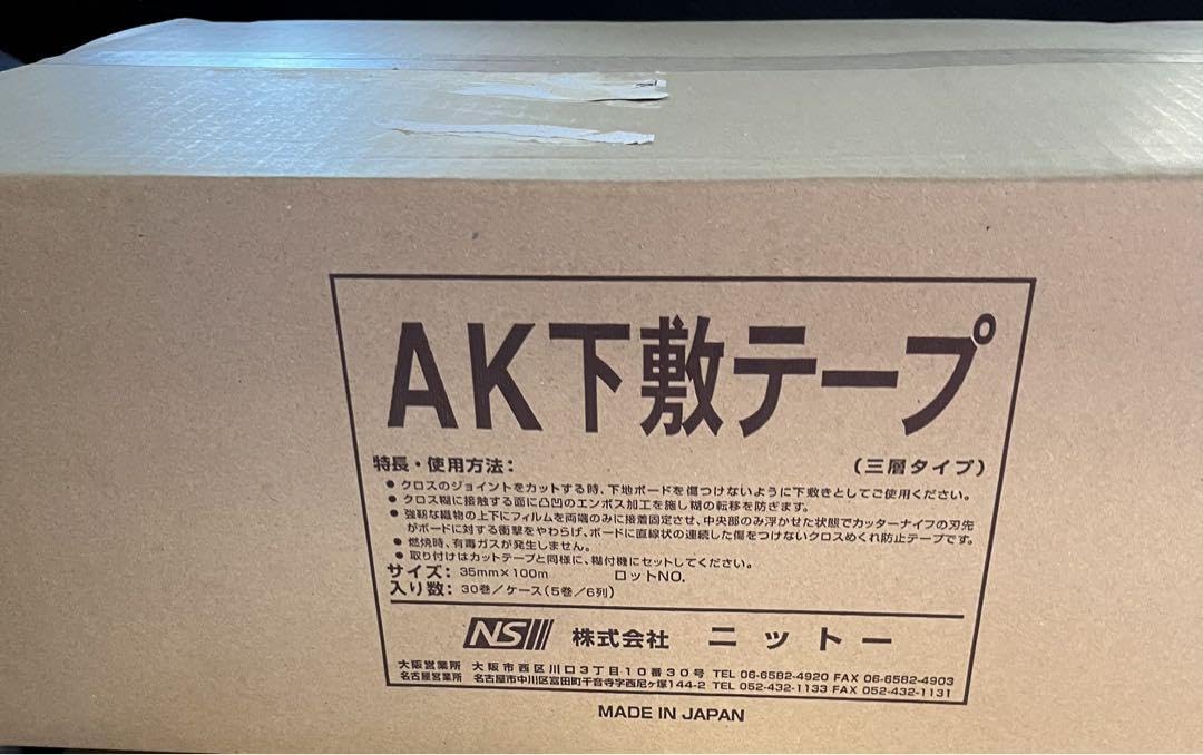 8/20まで限定特価】AK下敷きテープ☆新品30巻SET 8/20まで限定特価】AK下敷きテープ☆新品30巻SET