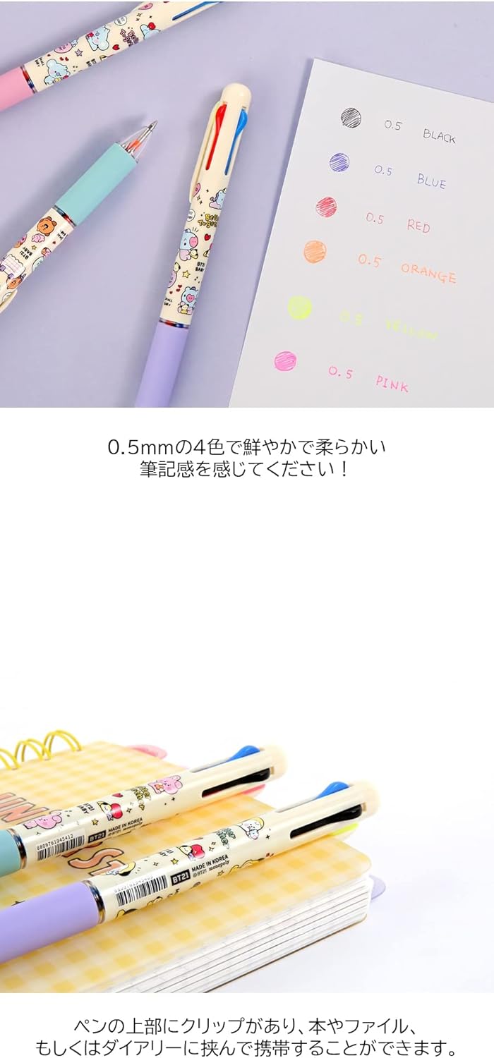 Bt21 4色 ボールペン Little Buddy 韓国 文具 文房具 ペン かわいい Bts 防弾少年団 公式 安心と信頼