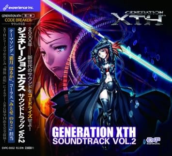 Amazon ジェネレーションエクス サウンドトラック Vol 2 神保直明 霜月はるか 柳英一郎 ゲーム ミュージック