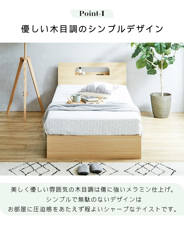 Amazon｜シングルベッド フレーム 宮付き 2口コンセント付 ベッド