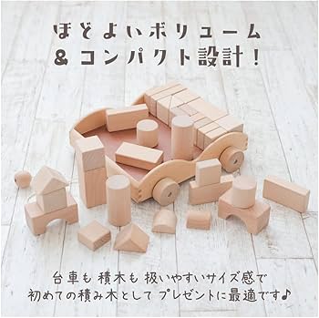 Amazon | 木製おもちゃのだいわ 積木車（4cm基尺）(無塗装積木32個