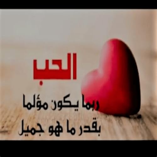 The last love and the