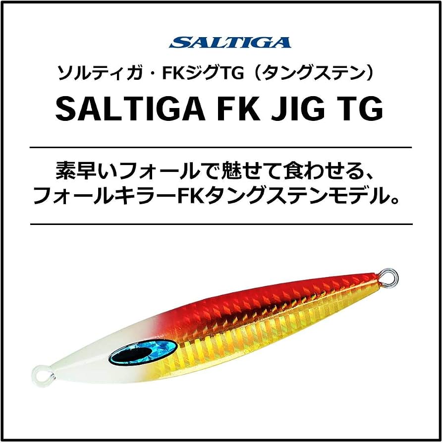 Daiwa Saltiga FK Jig TG Metal Lure – 4.6 Oz, MG Pink, Tungsten Fast-Sink For Jigging