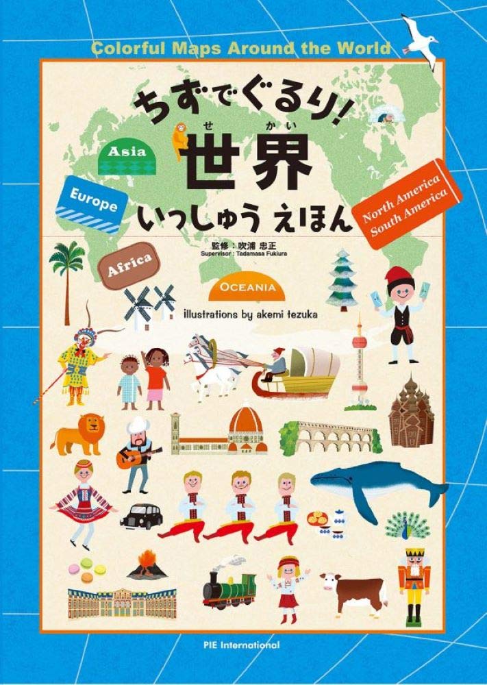 【絵本16冊セット】えほんの世界（ぽるぷ世界の絵本第5集）（英語） 61o7VRv2BcL.jpg