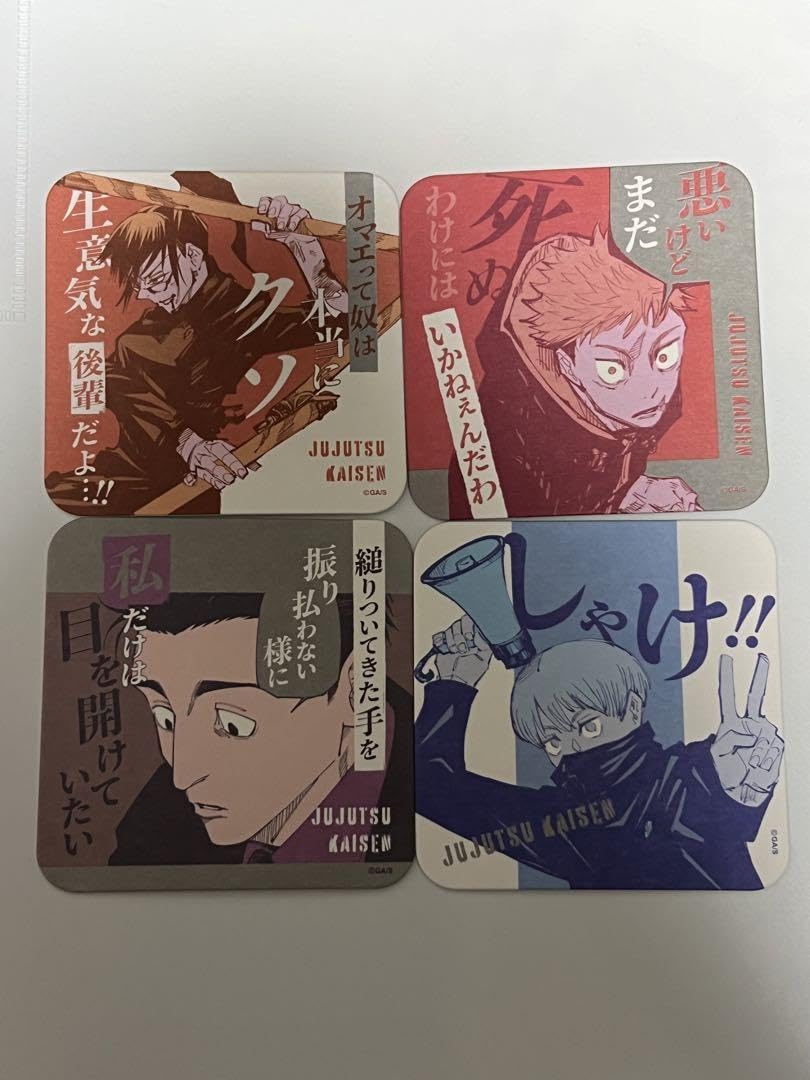 呪術廻戦 アートコースター Vol.3 虎杖悠仁 まとめ売り 計119枚セット Amazon.co.jp: 呪術廻戦 アートコースター 第3弾 4枚セット : ホーム