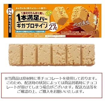 アサヒグループ食品 - 【 送料無料 あす楽 】 アサヒグループ食品 1本満足バー ギガプロテイン キャラメル 36本 セット まとめ買い Amazon.co.jp: アサヒグループ食品 1本満足バー ギガプロテイン