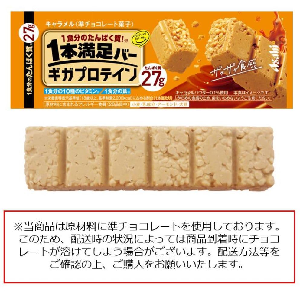 Amazon.co.jp: アサヒグループ食品 1本満足バー ギガプロテイン