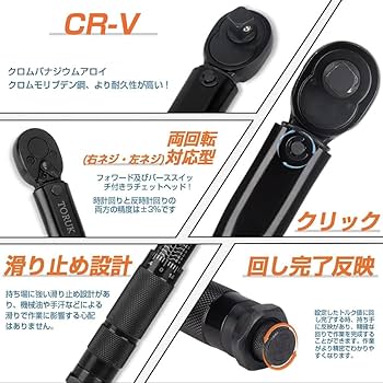 Amazon | TORUK プレセット型 トルクレンチ 差込角9.5mm(3/8