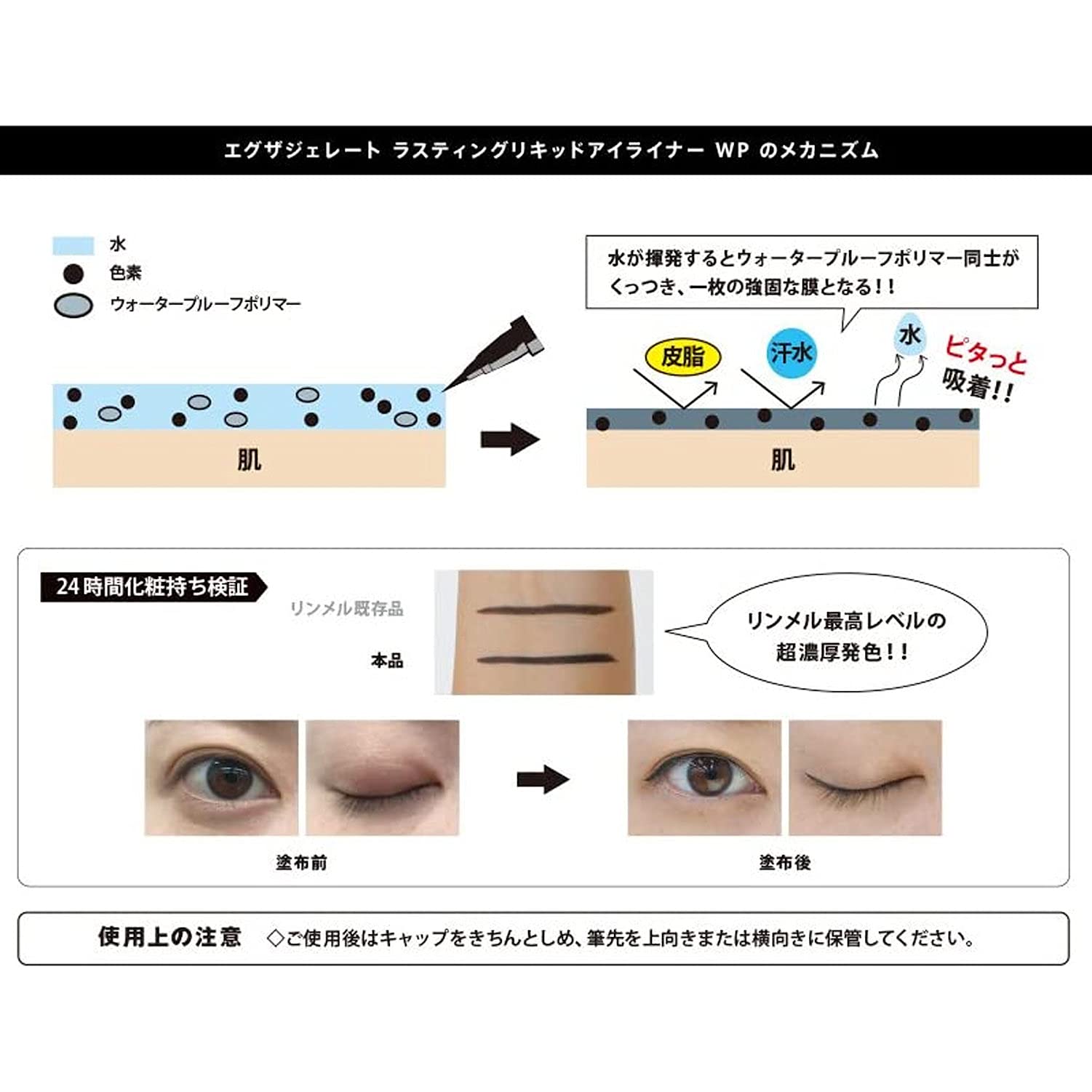Amazon.co.jp: リンメル エグザジェレート ラスティングリキッドアイ