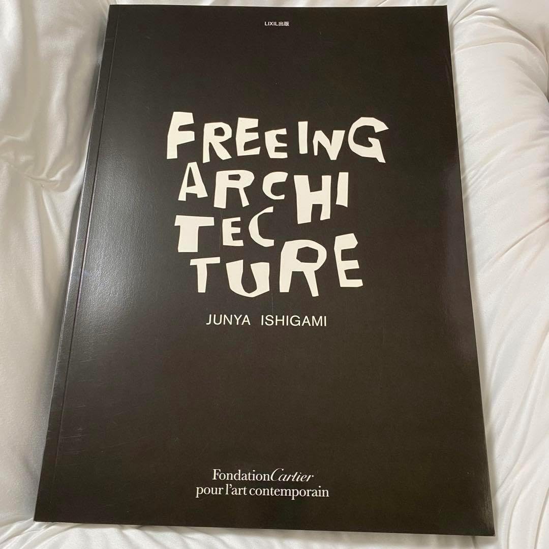 自由な建築 石上純也
