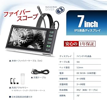 Amazon | SEEK products ファイバースコープ DIVER 7インチ IPS