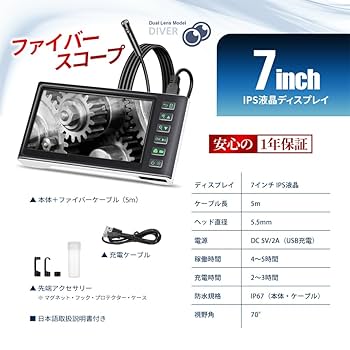 モニター付きファイバースコープ Amazon | SEEK products ファイバースコープ DIVER 7インチ IPS