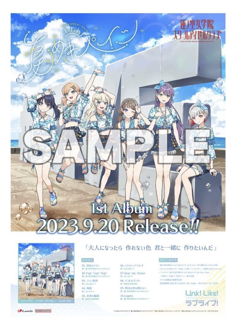 蓮ノ空女学院スクールアイドルクラブ B2ポスター タブロイド新聞「ラブライブ！蓮ノ空女学院スクールアイドル