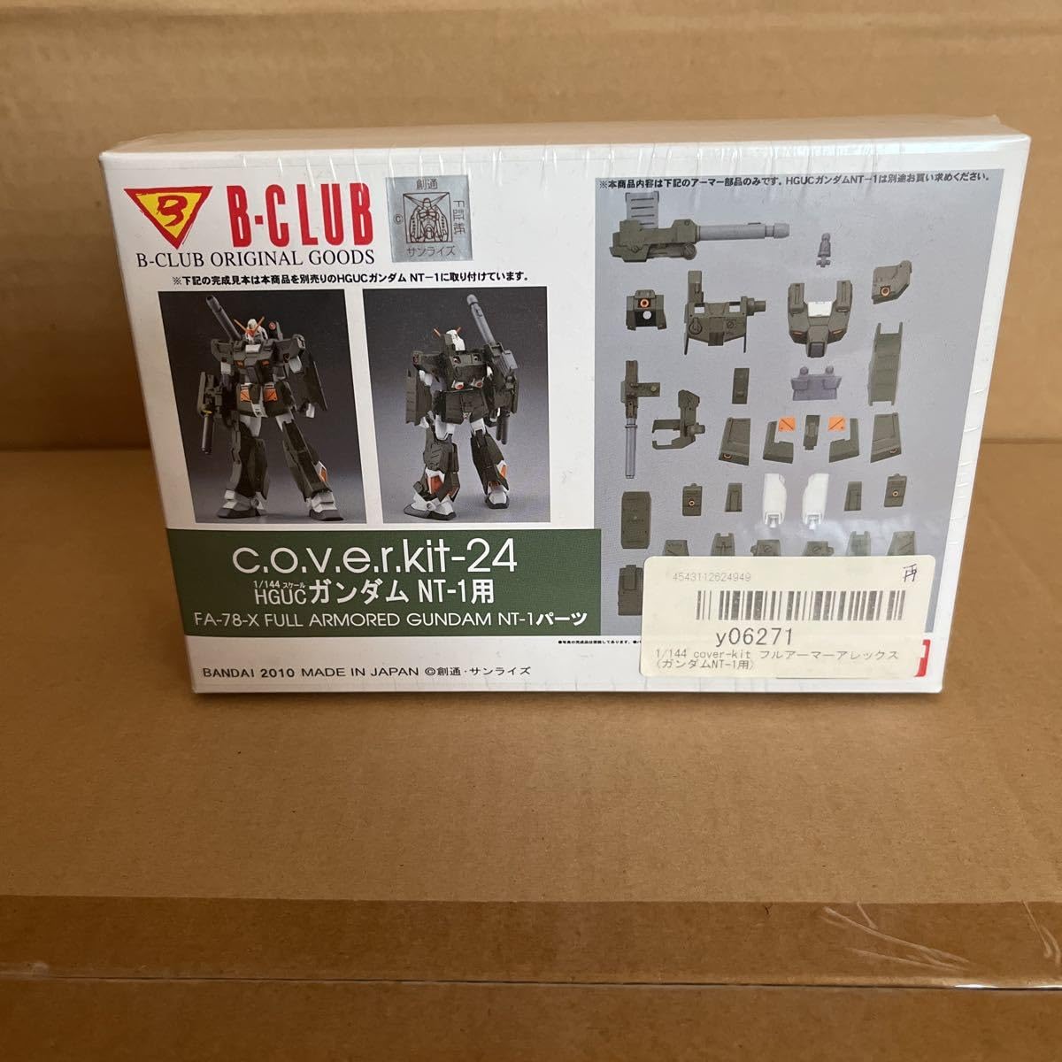 Amazon.co.jp: B-CLUB NT-1 用 フルアーマー ガレージキット : おもちゃ