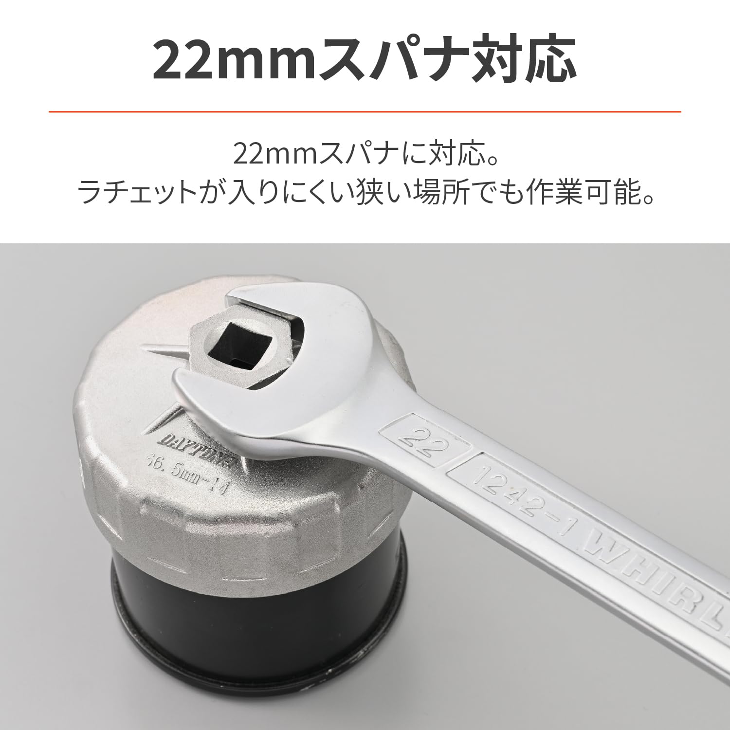 Amazon | デイトナ(Daytona) オイルフィルターレンチ バイク スズキ用